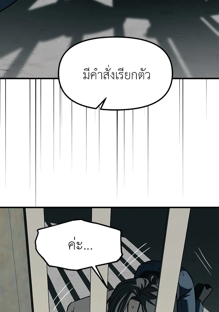 ปฏิบัติการลับบุกโรงเรียนไฮโซ ตอนที่ 104 รูปที่ 118