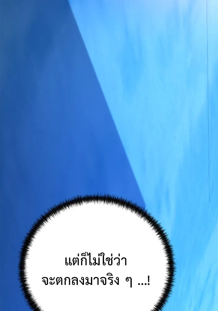 การกลับมาของทรราชวันสิ้นโลก ตอนที่ 49 รูปที่ 115