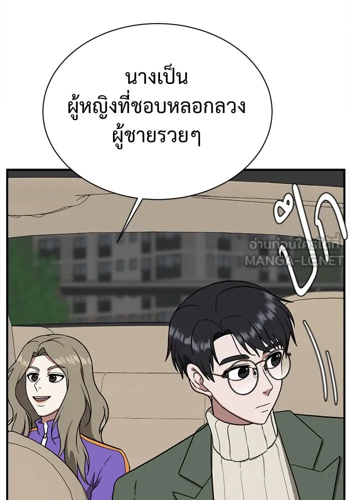 ช่วยเปลี่ยนฉันที ตอนที่ 60. ยอมินซอ 10 รูปที่ 66