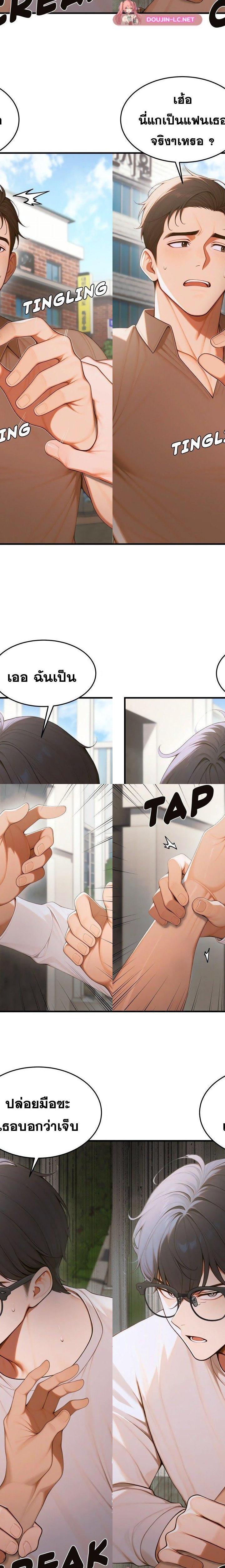 Gangmaji ตอนที่ 16 21