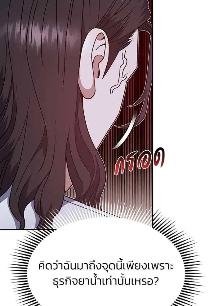 อัจฉริยะนอกคอก ตอนที่ 88 รูปที่ 38