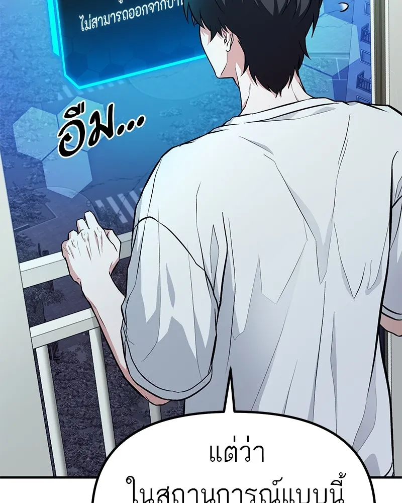 โทษที พื้นที่นี้ห้ามออก ตอนที่ 2 รูปที่ 28
