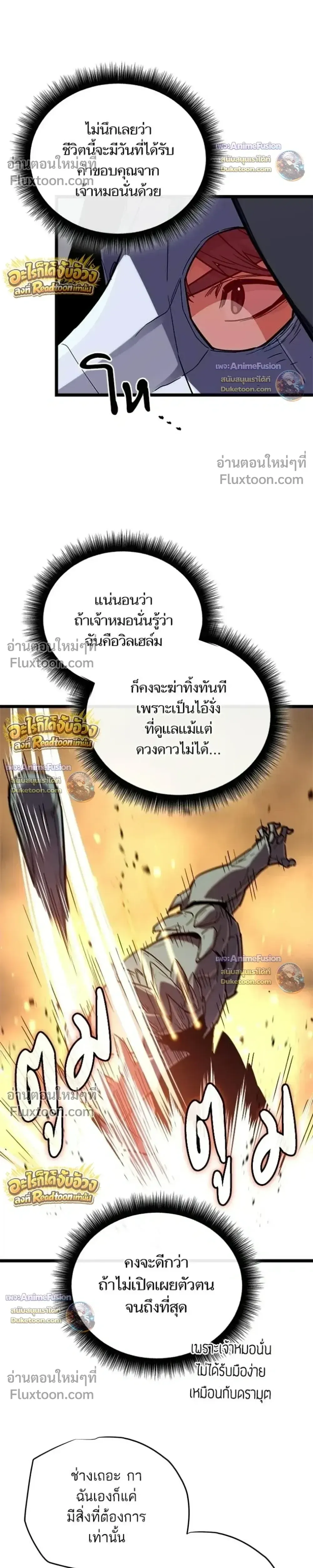 Starting With 13 Hidden Traits เก_ดใหม_ในเกมพร_อมค_ณสมบ_ต_ล_บ 13 ประการ ตอนที่ ตอนที่ 32 รูปที่ 17