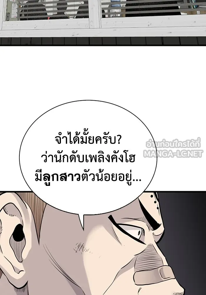 มีนา เกิดมาล่า ตอนที่ 26 รูปที่ 63