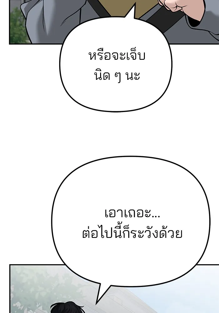 เลวฟาดเลว ตอนที่ 112 รูปที่ 139