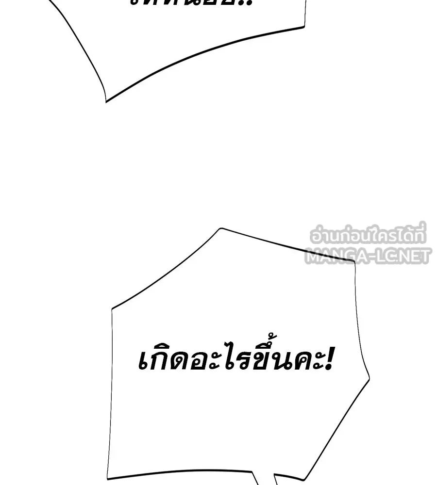 คอลเซ็นเตอร์เปลี่ยนชีวิต ตอนที่ 26 การหายตัวไป รูปที่ 45