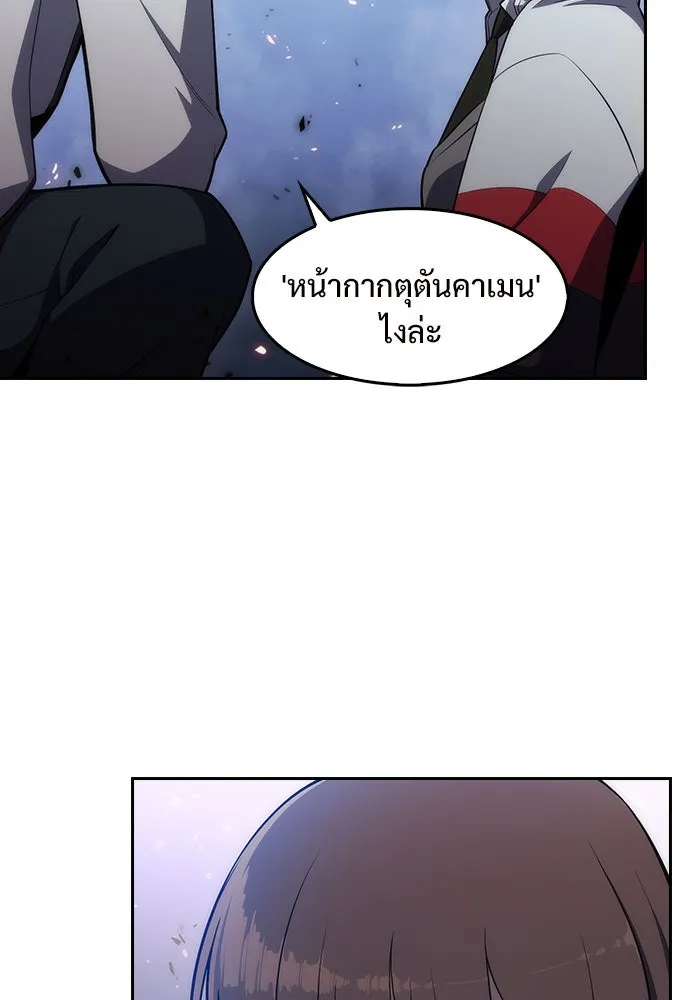 ผู้เล่นหน้าใหม่เลเวลแมกซ์ ตอนที่ 6 พิพิธภัณฑ์กลางแห่งชาติ (2) รูปที่ 103