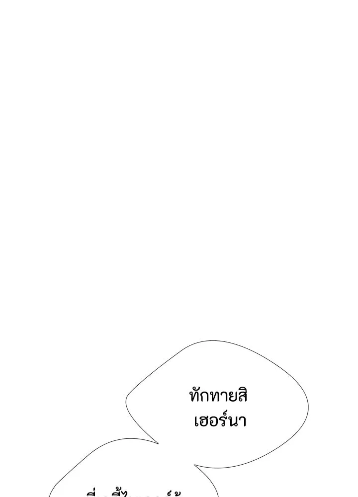 องค์ชายผู้อื้อฉาว ตอนที่ 6 รูปที่ 70