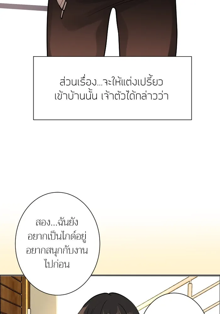 2nd Love หนุ่มเฮ้วสาวbrเปรี้ยวรักเดียวโด ตอนที่ 44 รูปที่ 35