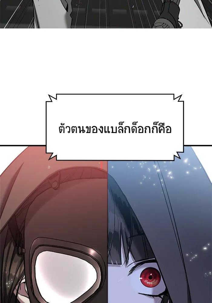 วายร้ายก็อยากมีรัก ตอนที่ 71 รูปที่ 85