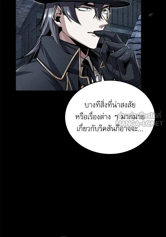 ศาสตราจารย์จำเป็นแห่งอะคาเดมี ตอนที่ 27 รูปที่ 75