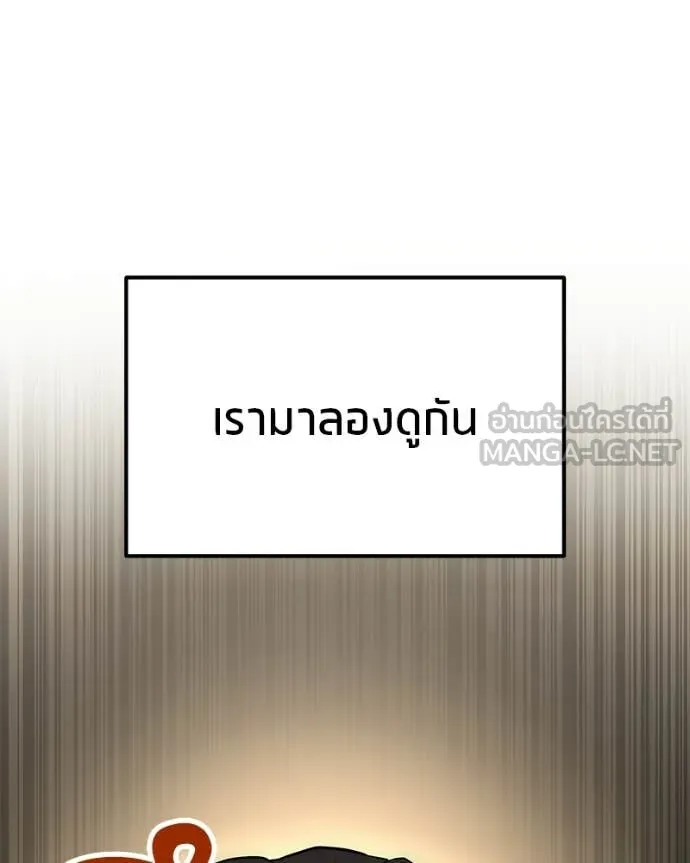 โทษที พื้นที่นี้ ตอนที่ 60 รูปที่ 82