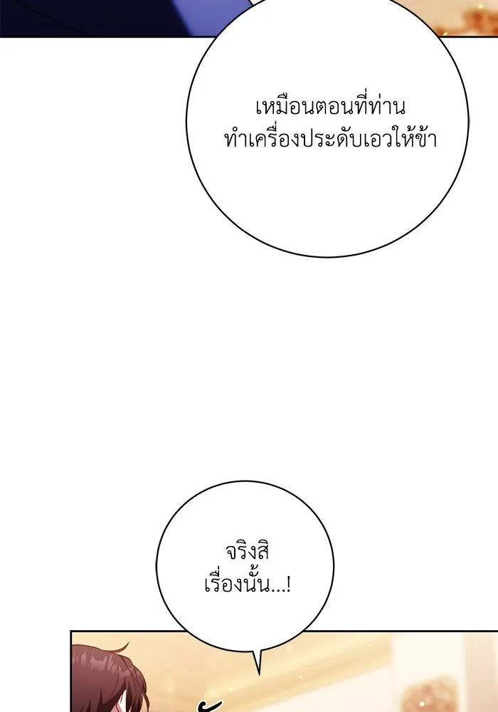 ย้อนเวลาพลิกชะตาทายาท ตอนที่ 47 รูปที่ 49