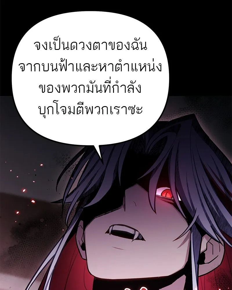 โทษที พื้นที่นี้ห้ามออก ตอนที่ 86 รูปที่ 16