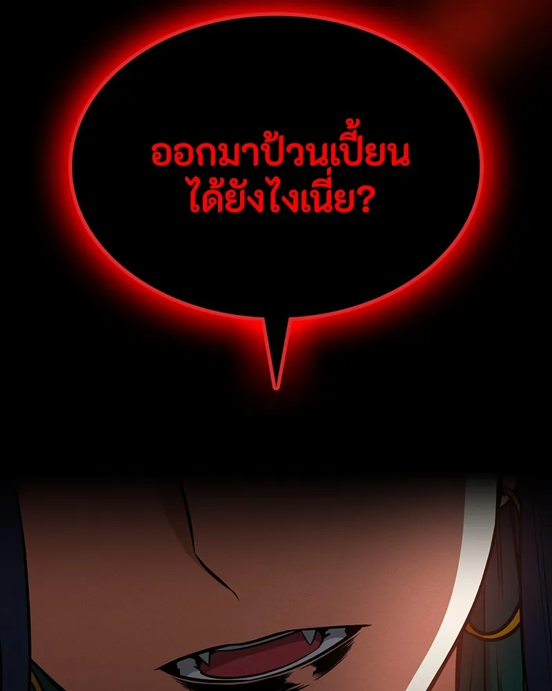 มือสังหารพันธุ์อมตะ ตอนที่ 23 รูปที่ 2