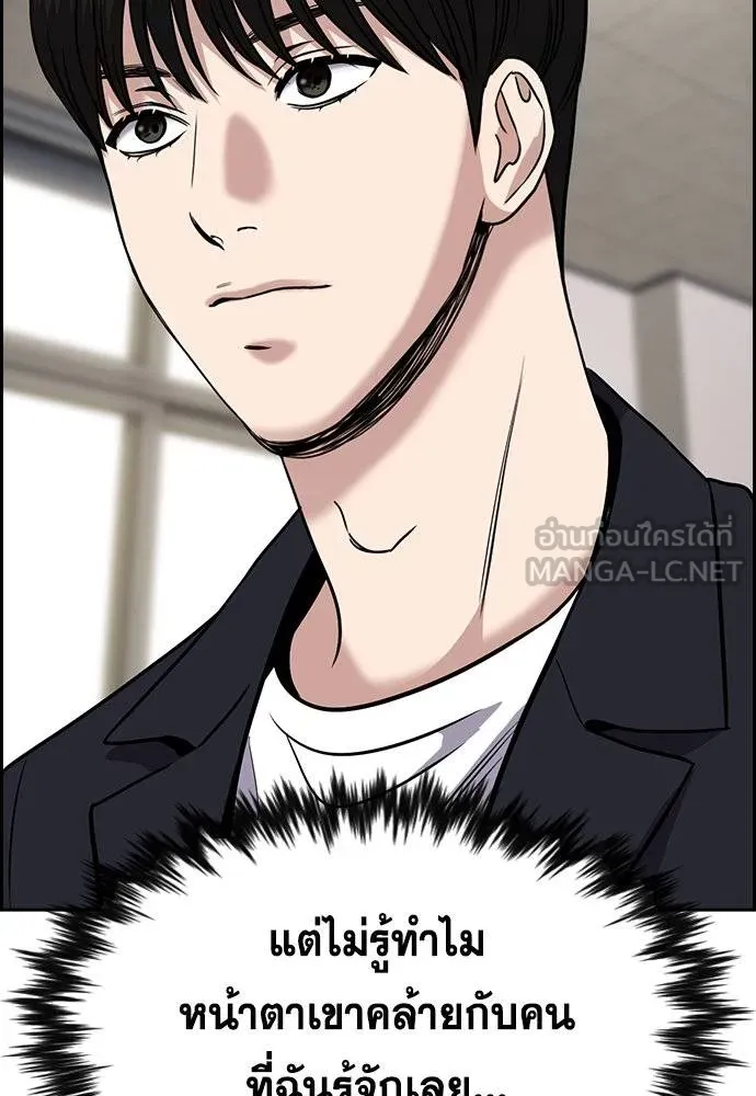 การศึกษาที่แท้จริง ตอนที่ 179 รูปที่ 15