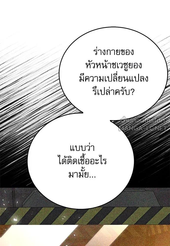 ดรูอิดแห่งสถานีโซล ตอนที่ 130 รูปที่ 135