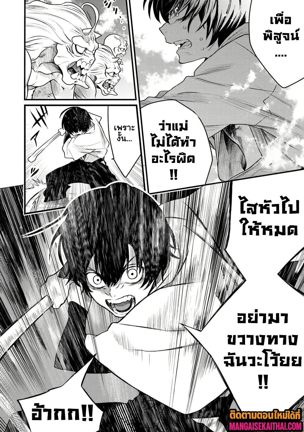 Manga-lc-com อ่านมังงะ อ่านการ์ตูน ออนไลน์ ฟรี Bushinden – Ikenie ni Sasagerareta Ore wa, Kami ni Hirowaretakeshi wo Kiwameru ตอนที่ 1 2 3 4 5 6 7 8 9 10 11 12 13 14 ฟรี ไม่มีโฆษณา Manga-lc - อ่าน มังงะ อ่าน การ์ตูน ออนไลน์ อ่านมังงะ ฟรี