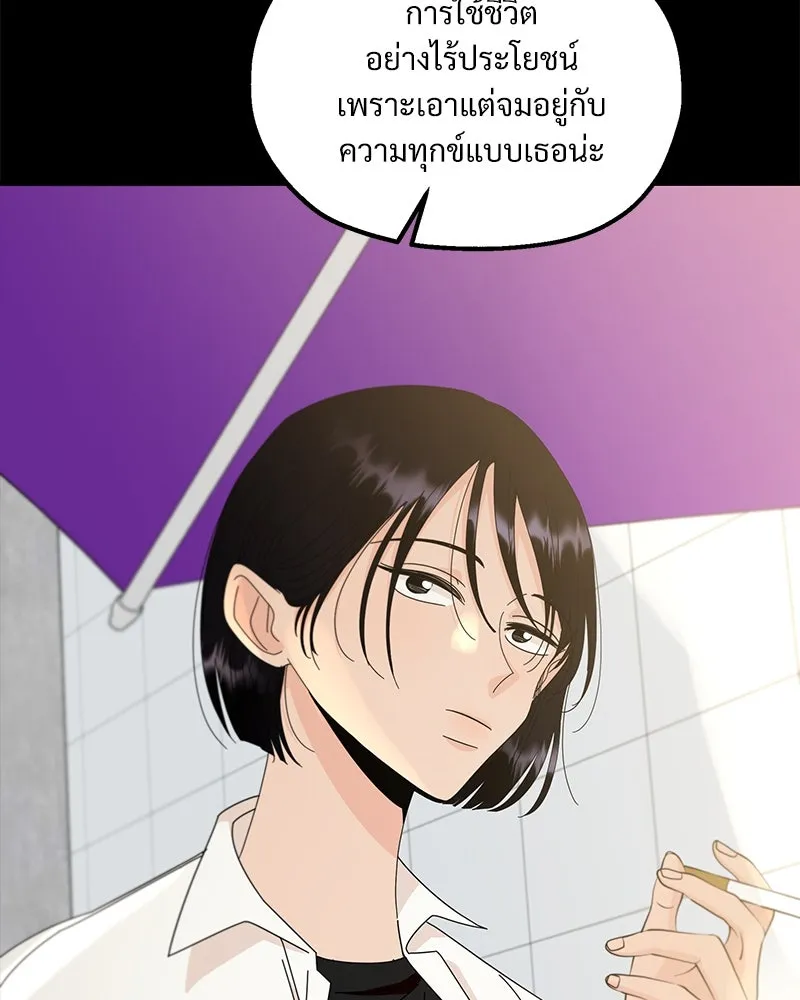 Pyramid Game เกมพีระมิด ตอนที่ 60 รูปที่ 4