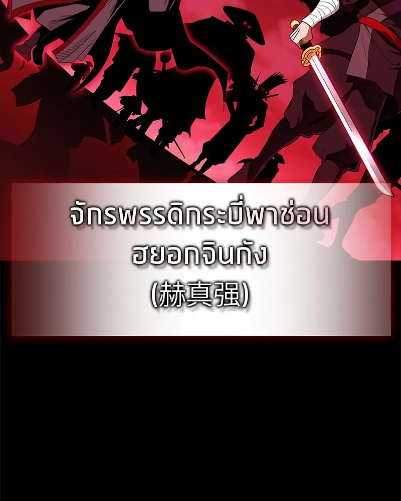 สุดยอดเทรนเนอร์แห่งยุทธภพ ตอนที่ 65 แลกเปลี่ยนวิทยายุทธ์ รูปที่ 19