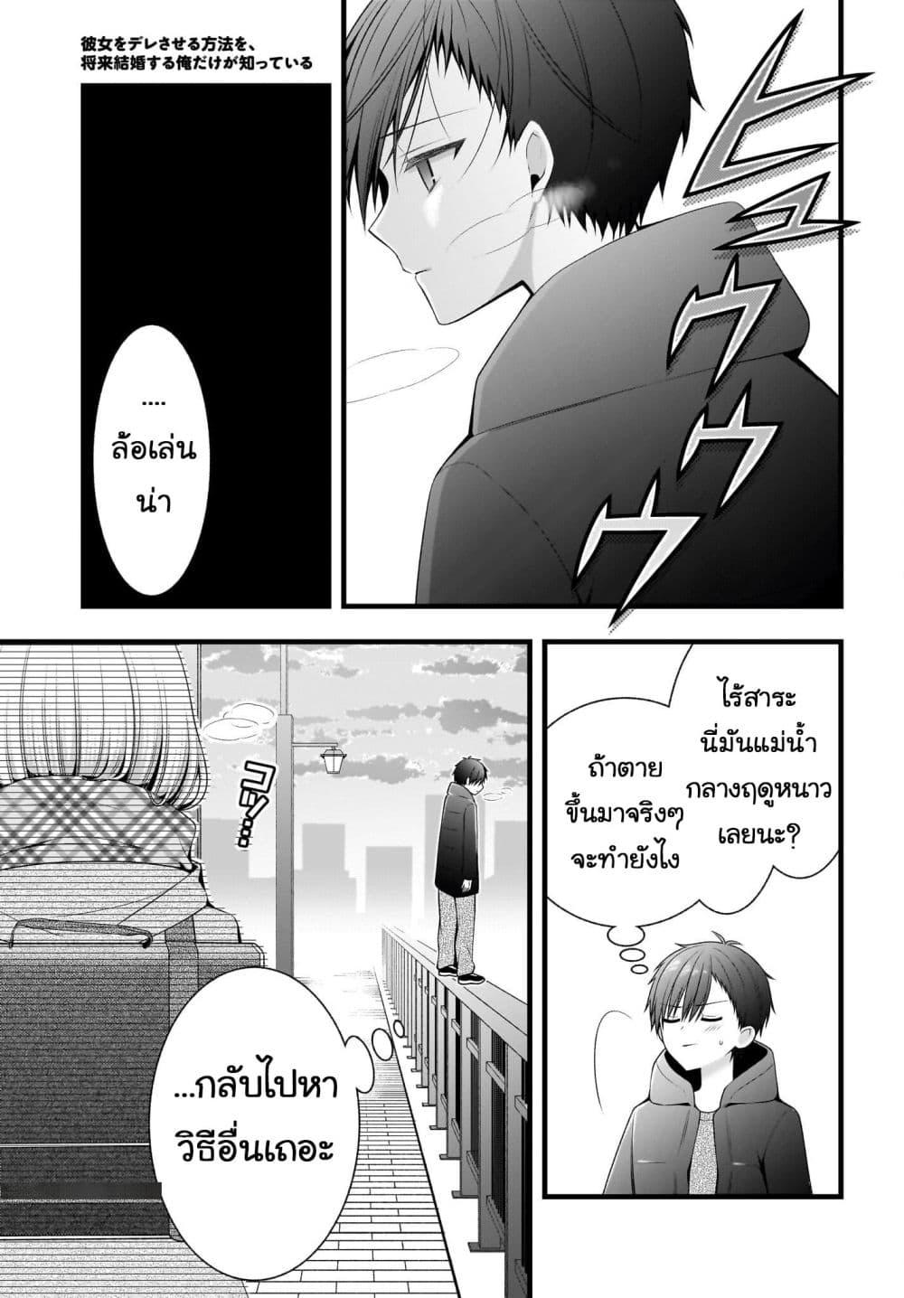 Manga-lc-com อ่านมังงะ อ่านการ์ตูน ออนไลน์ ฟรี Kanojo wo Dere Saseru Houhou wo, Shourai Kekkon suru Ore dake ga Shitteiru ตอนที่ 1 2 3 4 5 6 7 8 9 10 11 12 13 14 ฟรี ไม่มีโฆษณา Manga-lc - อ่าน มังงะ อ่าน การ์ตูน ออนไลน์ อ่านมังงะ ฟรี