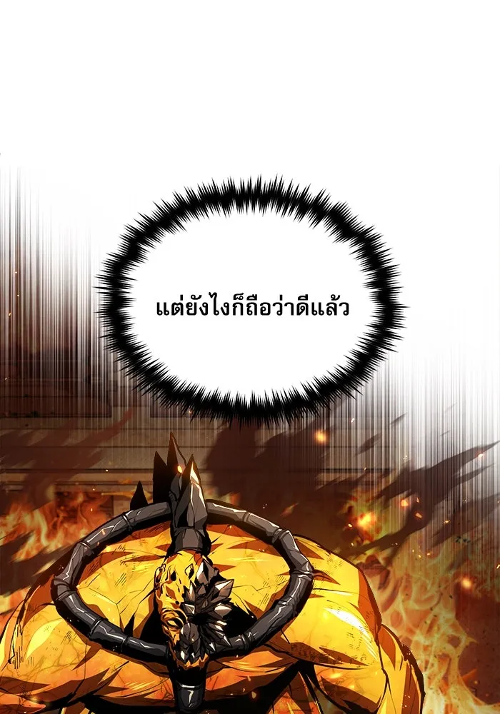 ศาสตราจารย์จำเป็นแห่งอะคาเดมี ตอนที่ 68 รูปที่ 137