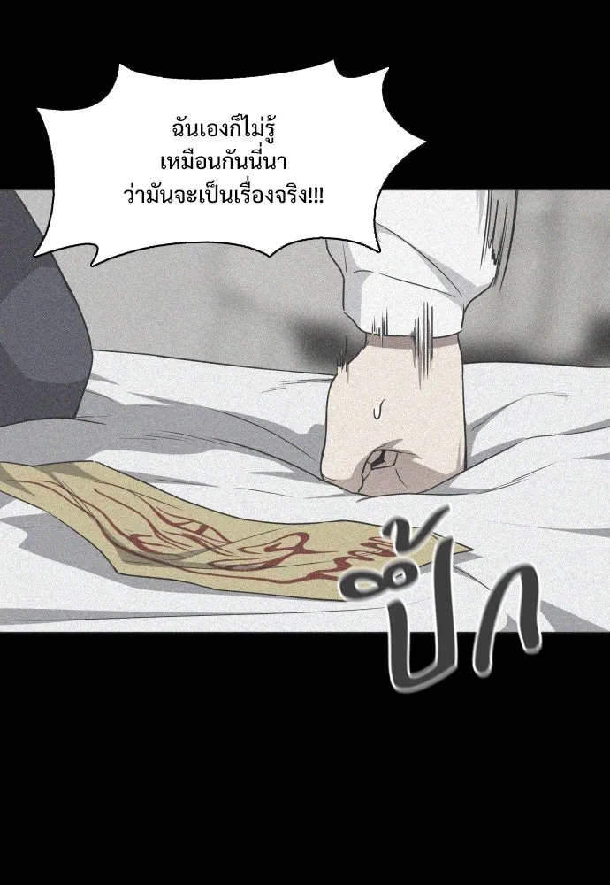 JAKDU ตอนที่ 28 รูปที่ 127