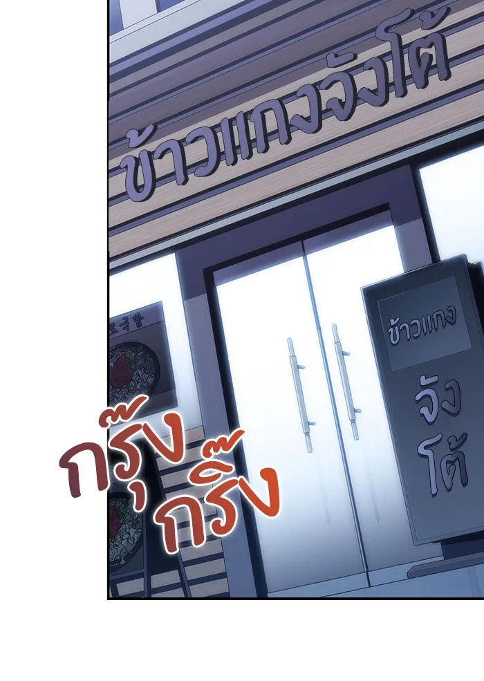 ผู้เล่นหน้าใหม่เลเวลแมกซ์ ตอนที่ 8 พิพิธภัณฑ์กลางแห่งชาติ (4) รูปที่ 101