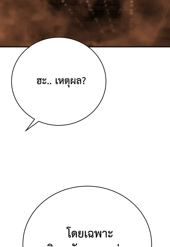 เพชฌฆาตลงทัณฑ์ ตอนที่ 9 รูปที่ 49