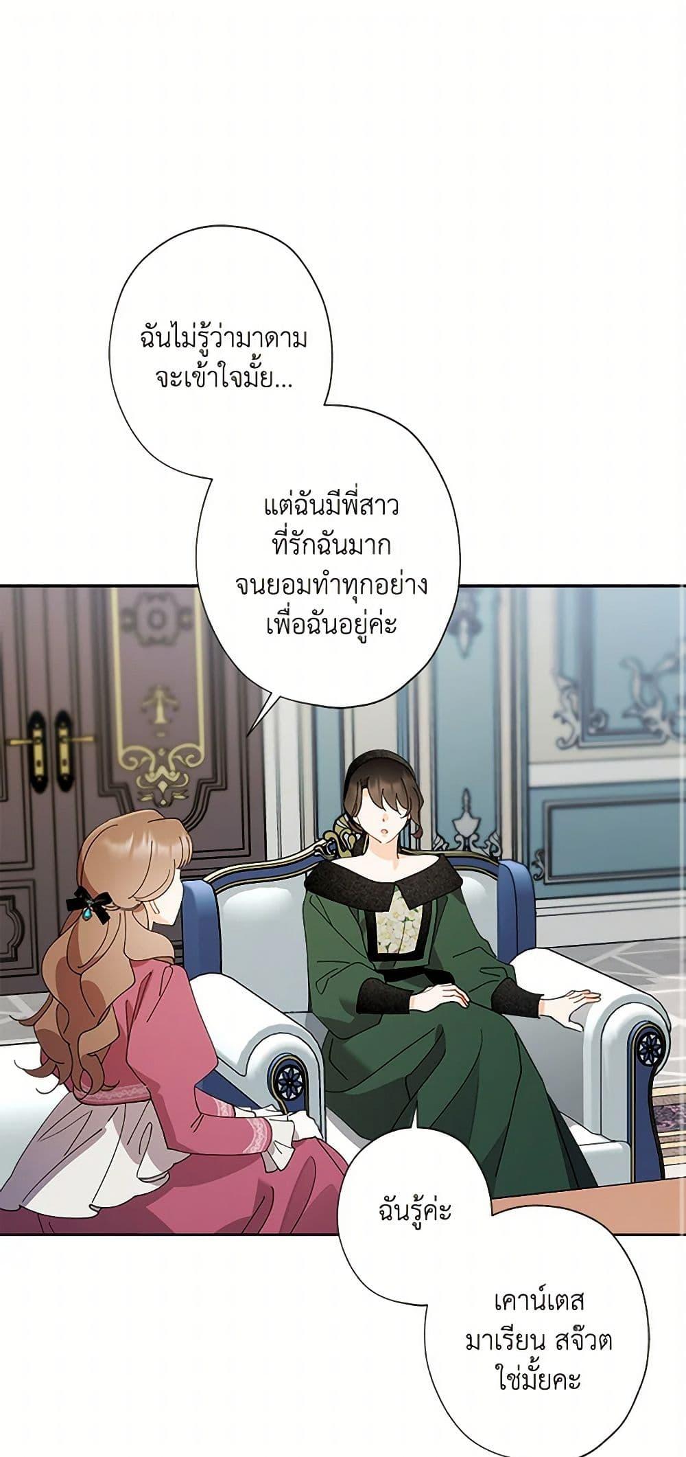 Manga-lc-com อ่านมังงะ อ่านการ์ตูน ออนไลน์ ฟรี I Raised Cinderella Preciously ตอนที่ 1 2 3 4 5 6 7 8 9 10 11 12 13 14 ฟรี ไม่มีโฆษณา Manga-lc - อ่าน มังงะ อ่าน การ์ตูน ออนไลน์ อ่านมังงะ ฟรี