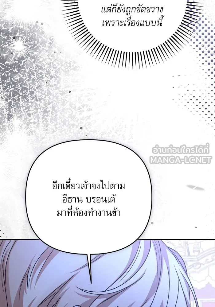 เกิดใหม่คราวนี้ ขอเป็นคนดีดูสักครั้ง ตอนที่ 103 รูปที่ 120