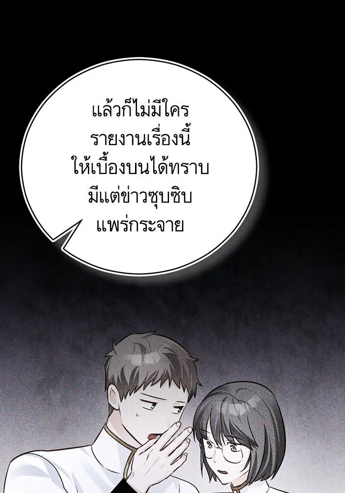 บุตรีดยุกขอไม่แต่งงานbrกับหนุ่มในฝัน ตอนที่ 60 รูปที่ 50