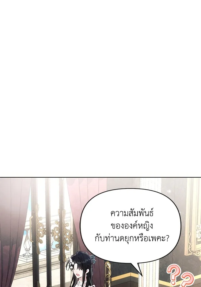 แอชสตาร์ต ตอนที่ 86 รูปที่ 13