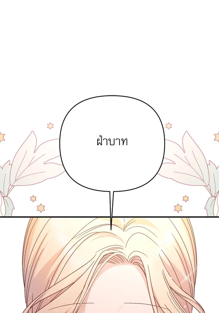 เกิดใหม่คราวนี้ ขอเป็นคนดีดูสักครั้ง ตอนที่ 74 รูปที่ 35