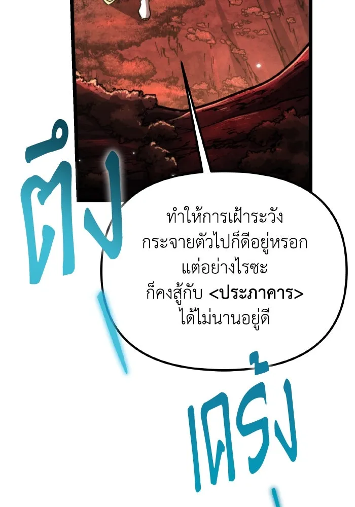 การแข่งขันของผู้เกิดใหม่ ตอนที่ 61 รูปที่ 86