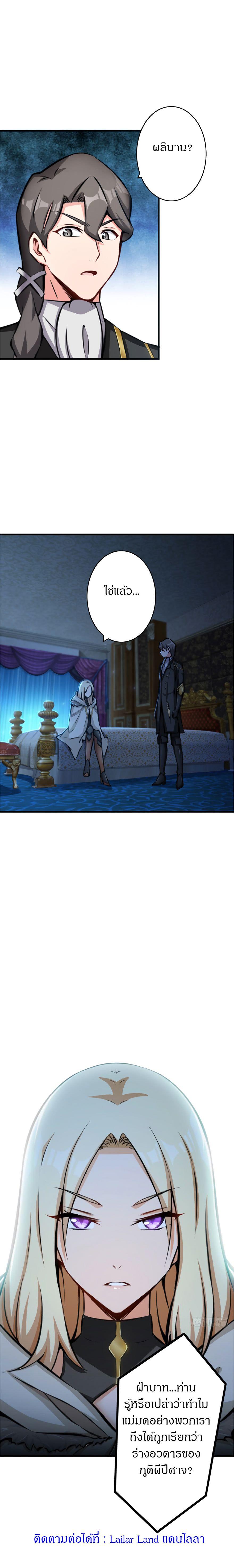 Release That Witch ตอนทื่ 17 รูปที่ 8