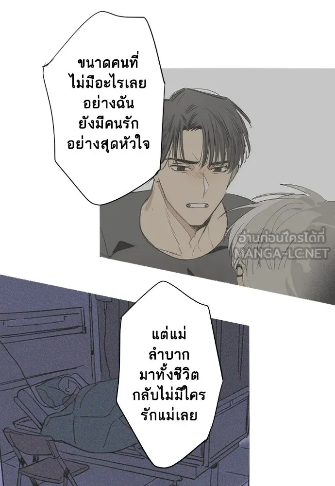 ฉันเปล่าร้องไห้ซะหน่อย ตอนที่ 69 รูปที่ 9