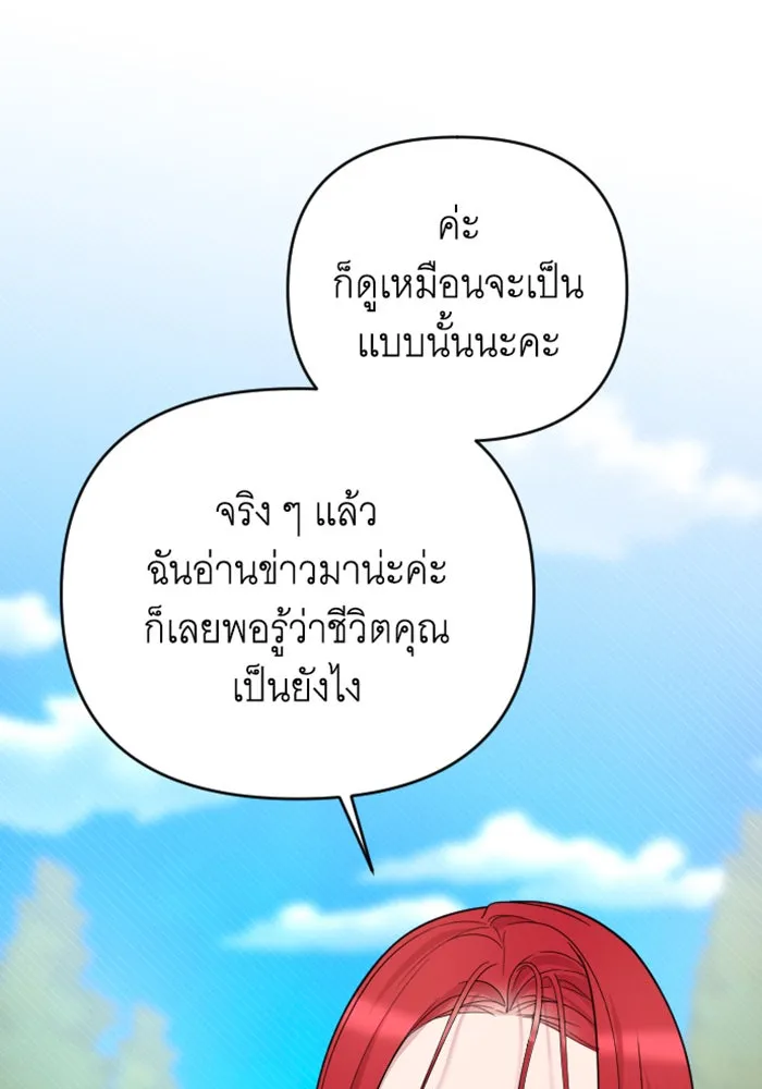 จำเลยหัวใจ ตอนที่ 5 รูปที่ 37