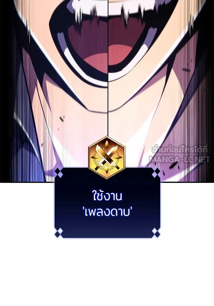 ผู้เล่นหน้าใหม่เลเวลแมกซ์ ตอนที่ 149 โลกของเหล่าเพลเยอร์ (3) รูปที่ 72