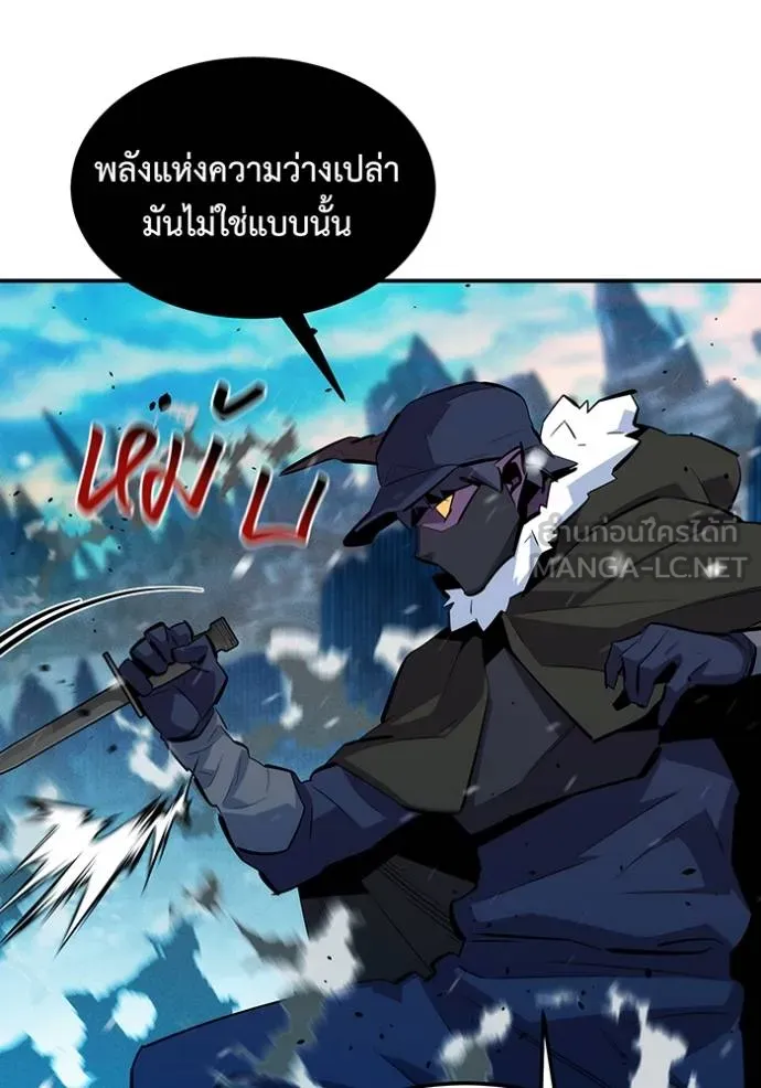 แยกร่างล่าอัตโนมัติ ตอนที่ 132 รูปที่ 38