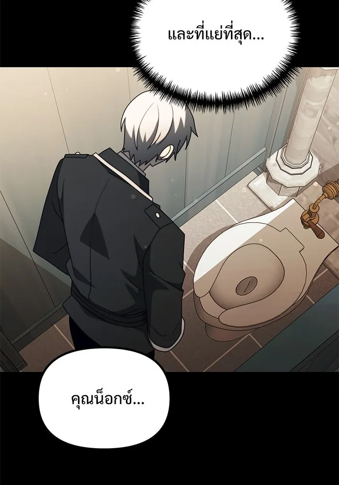 อัศวินดำล่าท้าเวลา ตอนที่ 54 รูปที่ 110