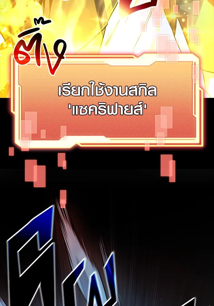 พลิกชะตาคว้าไอเทมระดับเทพ ตอนที่ 7 รูปที่ 116