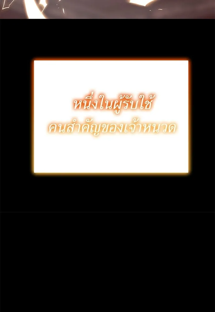 ยมราชลงทัณฑ์ ตอนที่ 144 รูปที่ 113