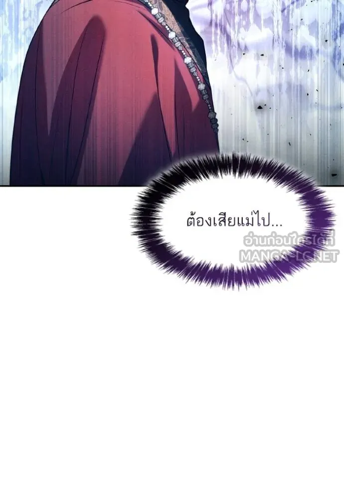 ชาตินี้น้องขอเป็น ตอนที่ 148 รูปที่ 86