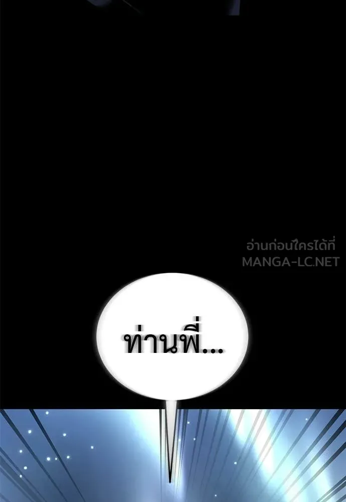 ยมราชลงทัณฑ์ ตอนที่ 124 รูปที่ 102