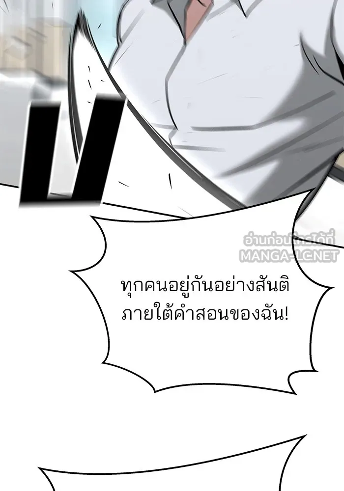 เลวฟาดเลว ตอนที่ 52 รูปที่ 129