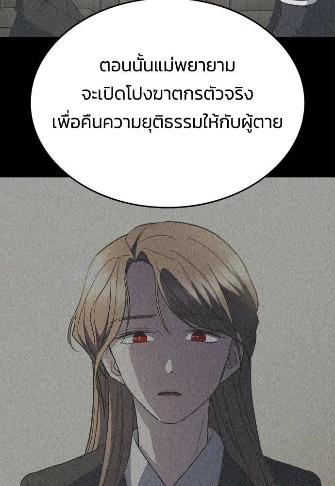 รักแล้วห้ามเลิก ตอนที่ 76 รูปที่ 133