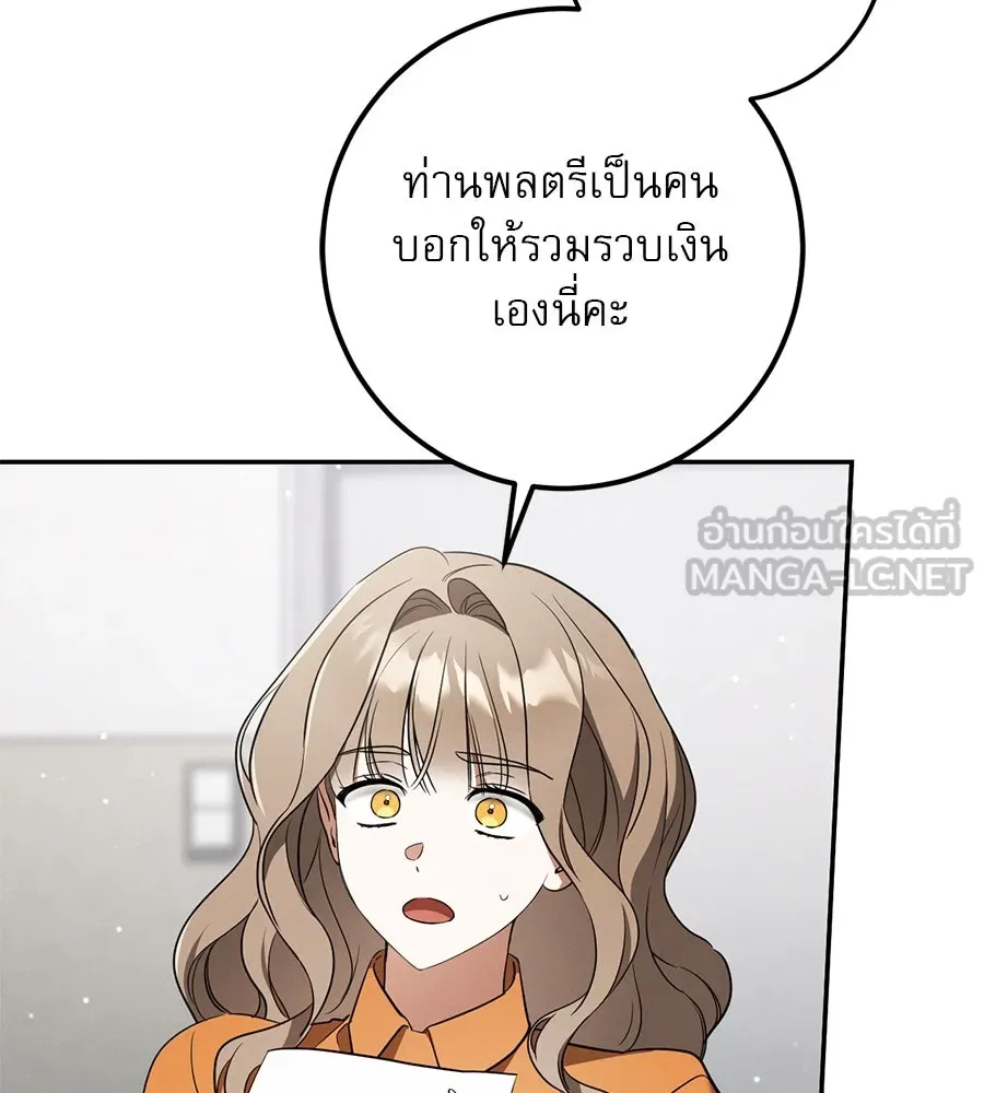 เรือนจำรัก ตอนที่ 35 รูปที่ 33