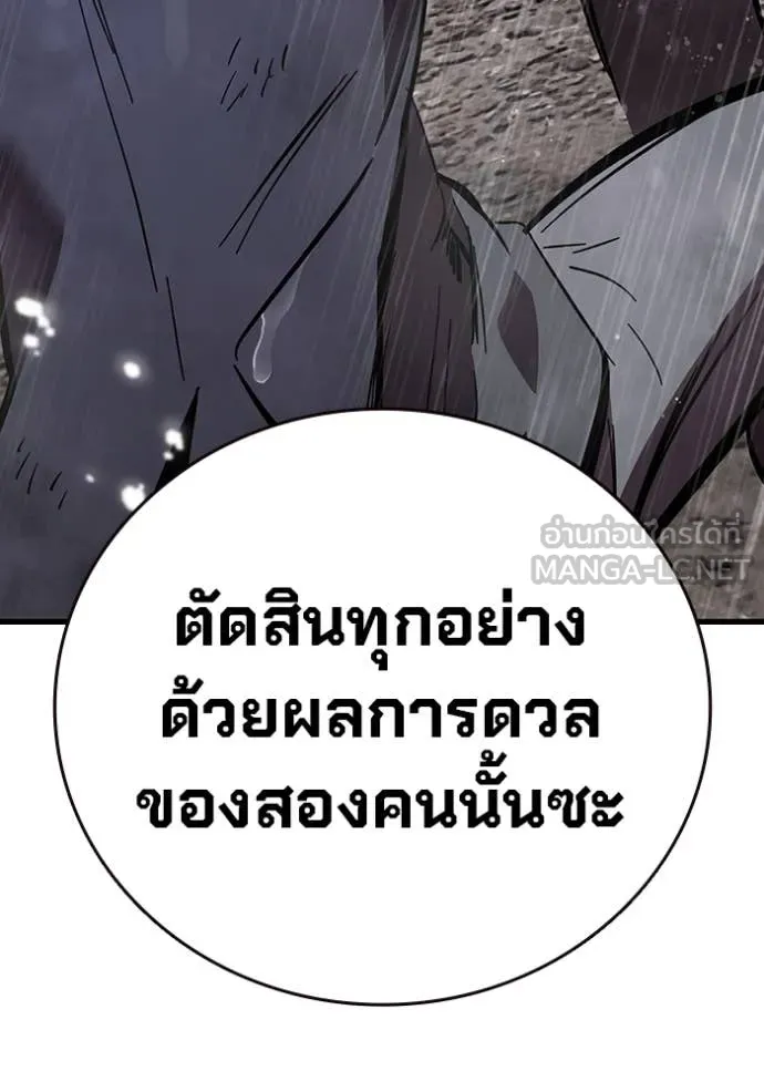มหาสงครามคนแกร่ง ตอนที่ 58 รูปที่ 145