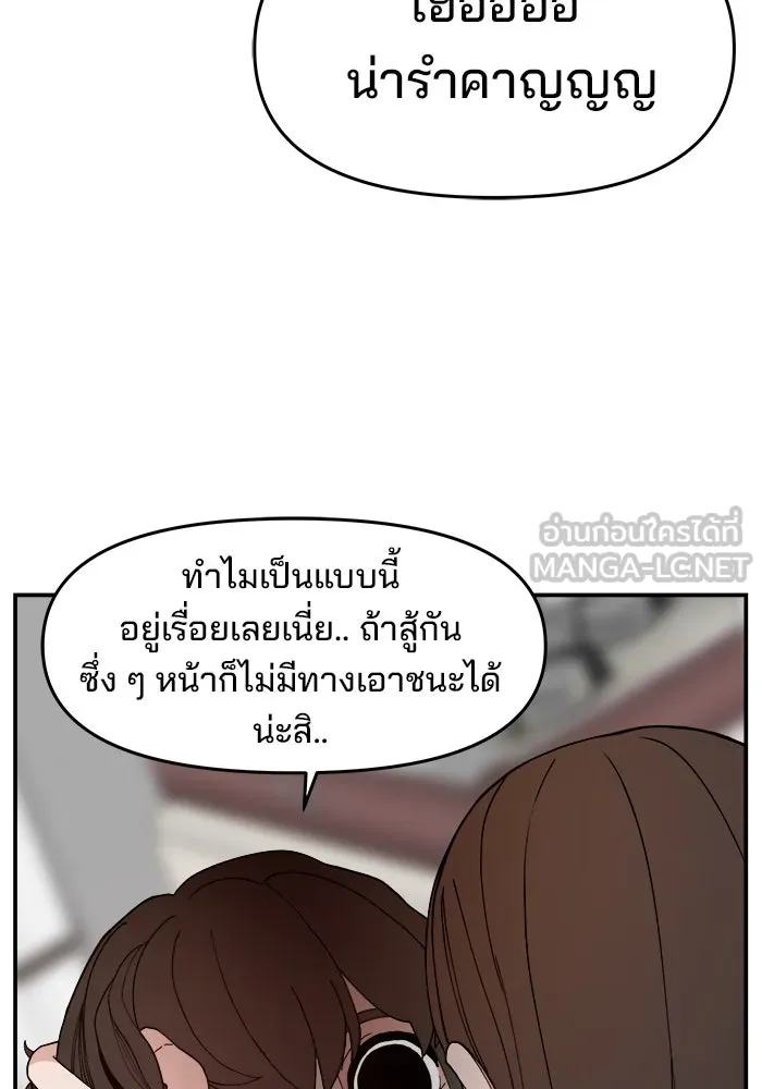 ห้องเรียนสาวแสบ ตอนที่ 55 รูปที่ 78